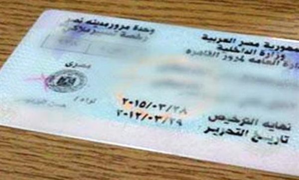 Buy real Egyptian Driver's License Online