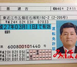 Order Verifiable Japanese Drivers License Online