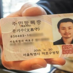 Osta Etelä-Korean henkilöllisyystodistus verkossa